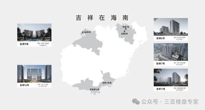 吉祥16号售楼处(吉祥16号)网站-楼盘百科-2025三亚房天下