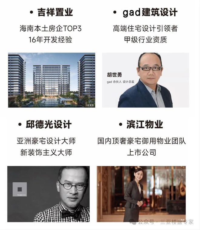 吉祥16号售楼处(吉祥16号)网站-楼盘百科-2025三亚房天下(图2)