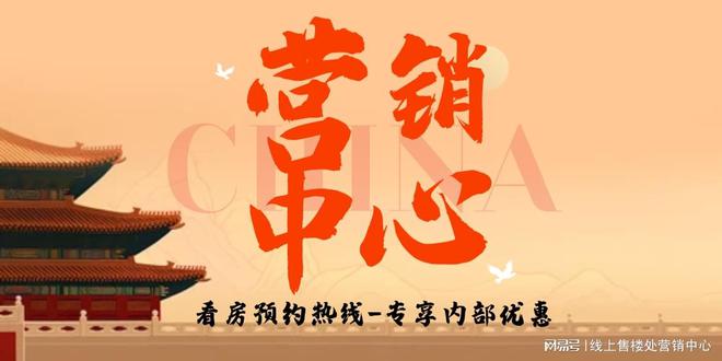 2024『山海丹华府』网站售楼中心山海丹华府欢迎您(图2)