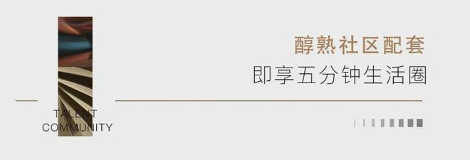 石家庄天赋（售楼处）-2024新首页-天赋最新发布网站(图6)