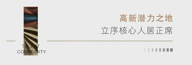 石家庄天赋（售楼处）-2024新首页-天赋最新发布网站(图2)