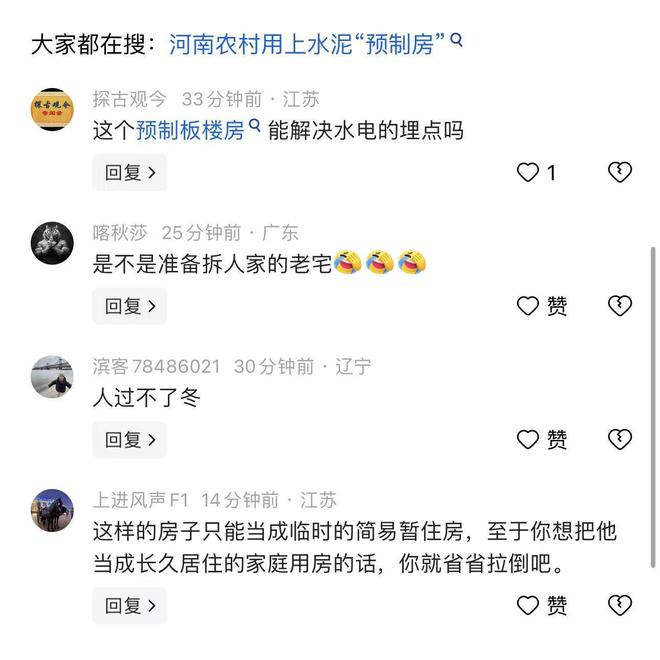 水泥预制房在农村火了起来不少网友担心质量会不达标(图3)