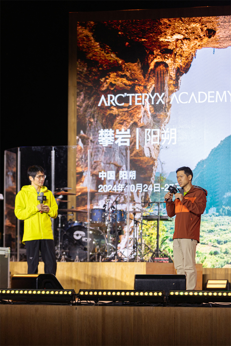 垂直向上自由进阶韩寒、许巍亮相阳朔助阵2024始祖鸟国际攀岩山地课堂开幕