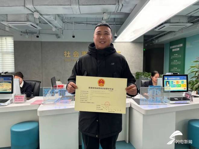 岱岳区行政审批服务局发出首张高危险性体育项目（攀岩）经营许可证