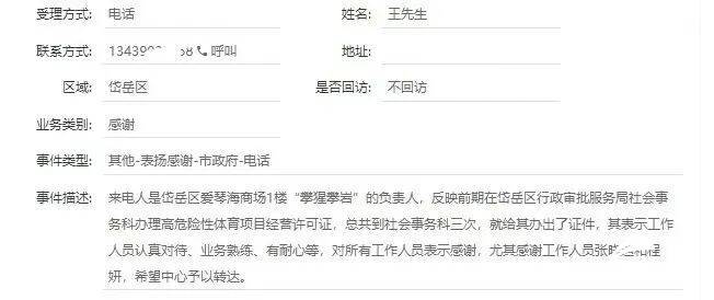 岱岳区行政审批服务局发出首张高危险性体育项目（攀岩）经营许可证(图2)