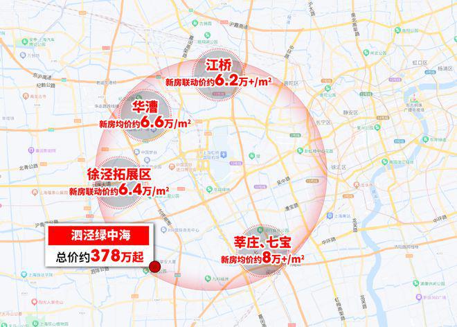®泗泾绿中海松江泗泾绿中海售楼处发布：稀缺楼盘登场(图3)