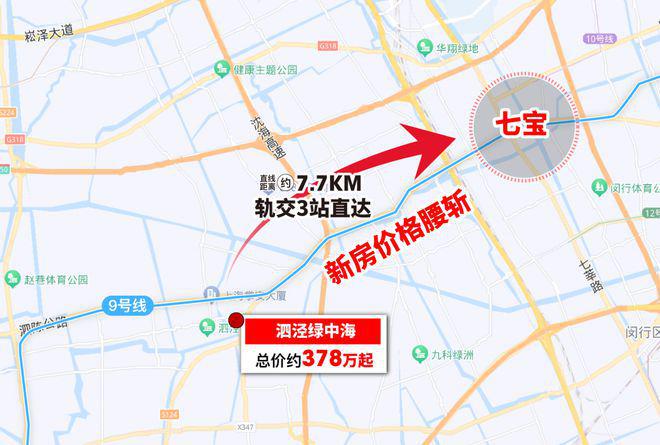 ®泗泾绿中海松江泗泾绿中海售楼处发布：稀缺楼盘登场(图5)