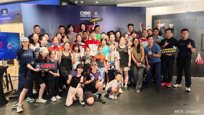 中国攀岩队载誉归来做客凯乐石与岩友分享心路(图7)