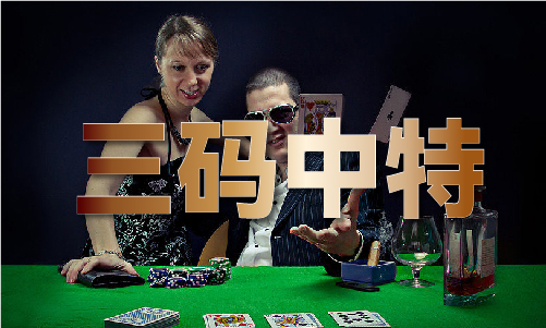 二四六天天308好彩图片