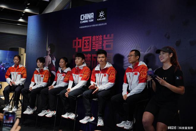 中国攀岩队载誉归来做客凯乐石与岩友分享心路(图1)