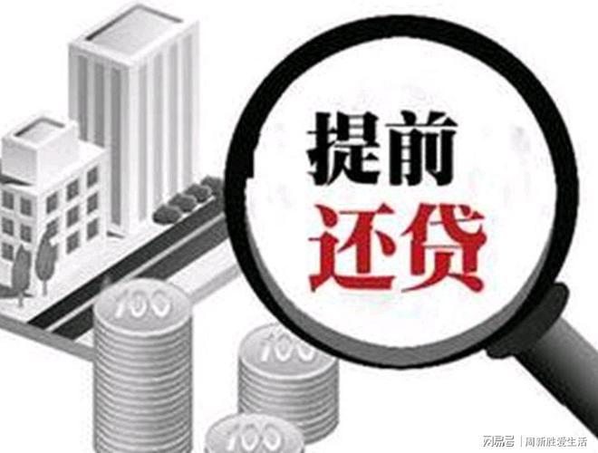 安逸花怎么才可以转人工申请提前结清