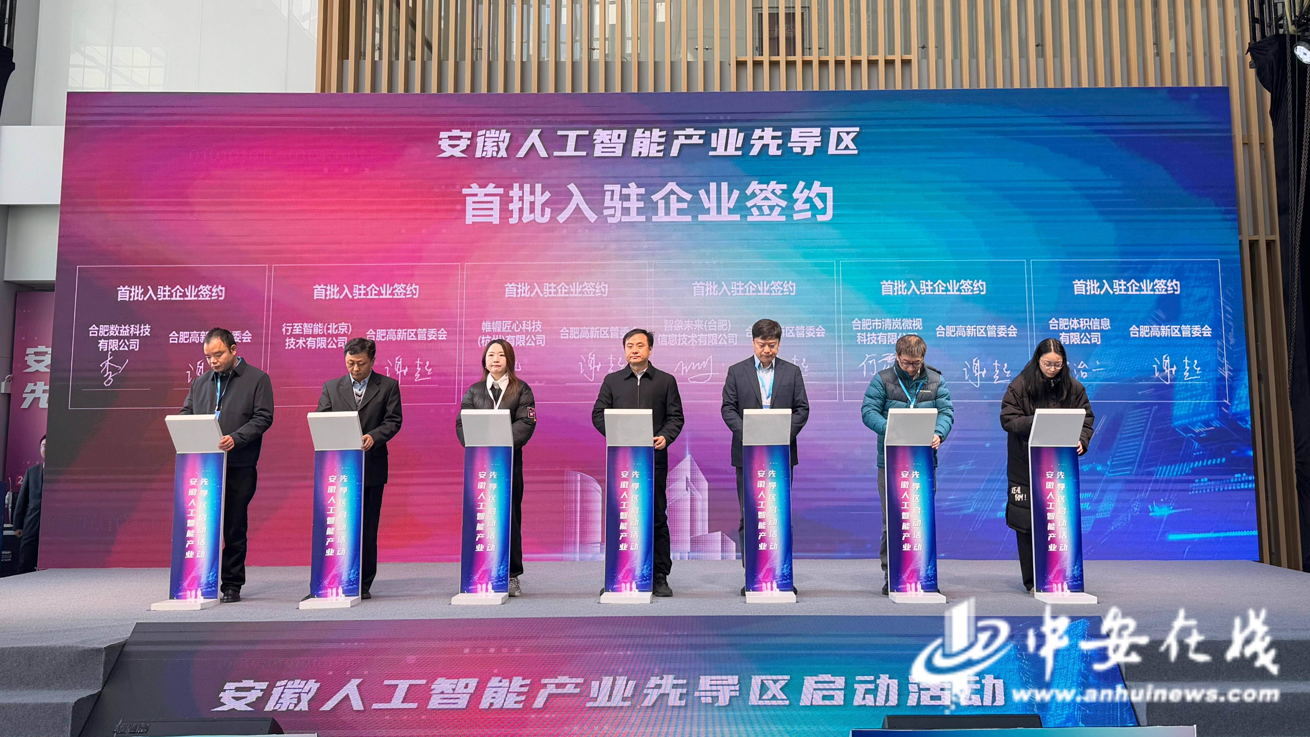 安徽人工智能产业先导区“上新”(图2)