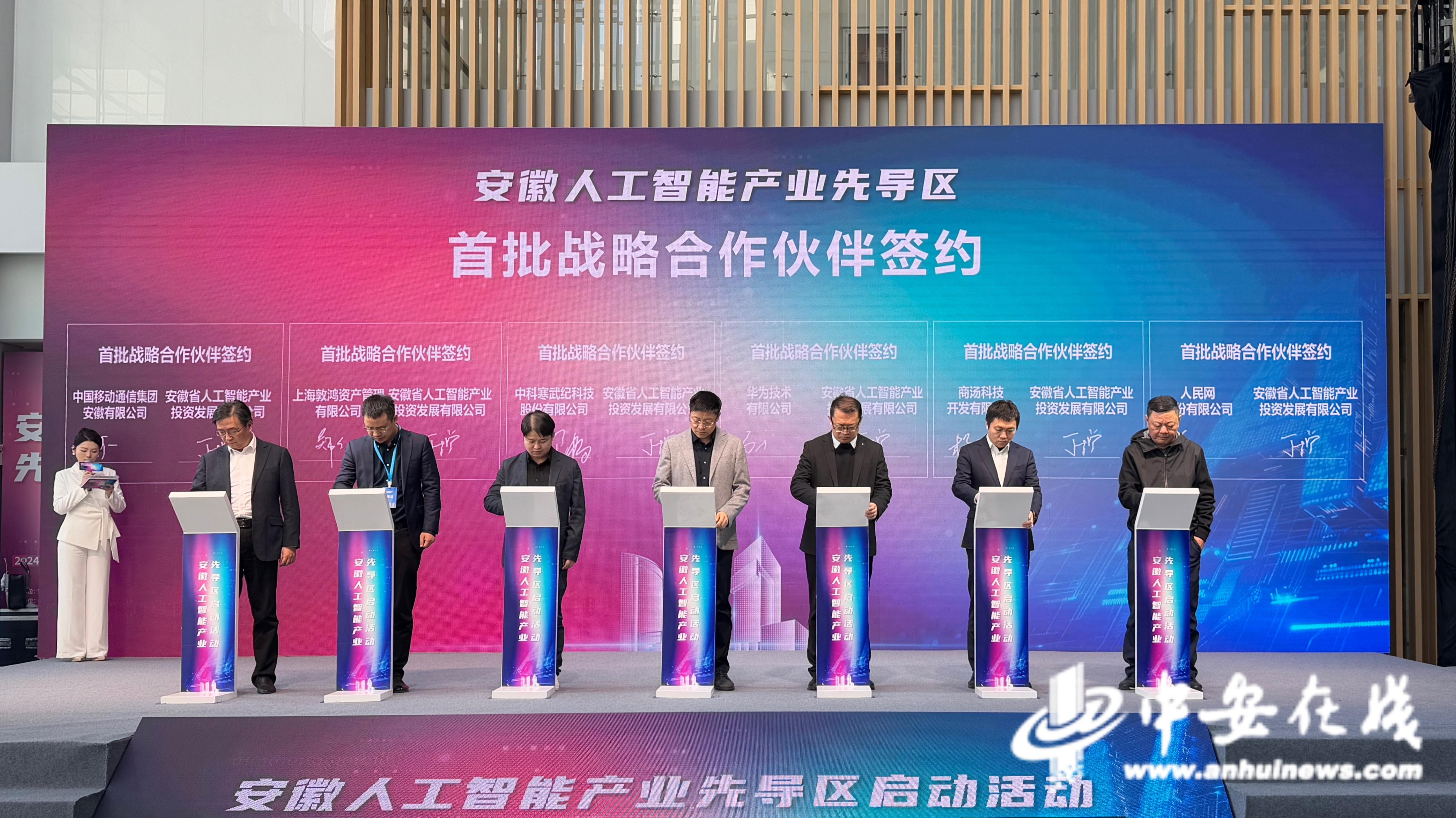 安徽人工智能产业先导区“上新”(图3)