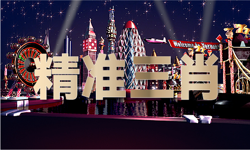 626969澳彩资料大全2024年