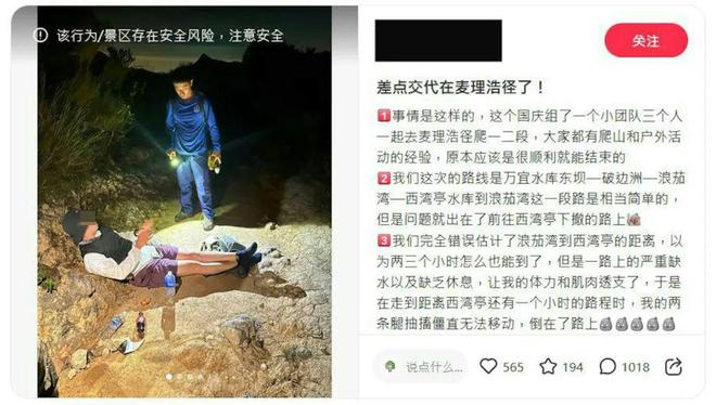 轻信小红书三内地客命丧香港！(图4)