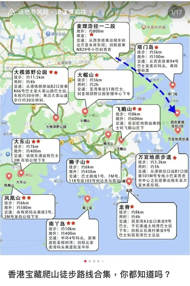 轻信小红书三内地客命丧香港！(图9)