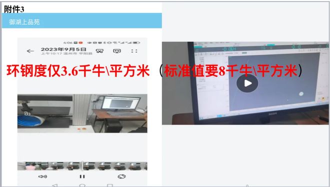 才交付一年！温州这个小区曝出事(图4)