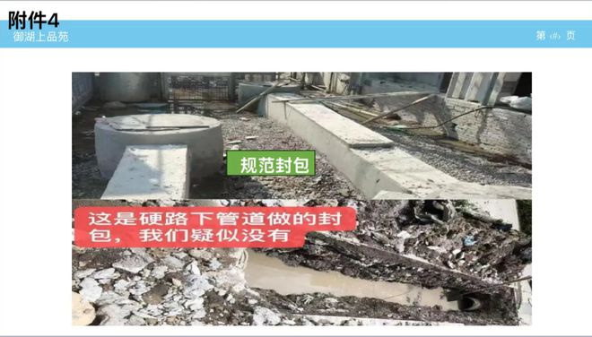 才交付一年！温州这个小区曝出事(图5)