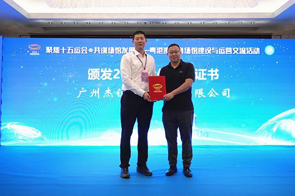 杰锐体育聚焦跑道卷材挤出工艺共话体育场馆未来(图5)