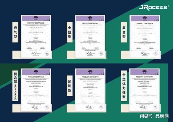 杰锐体育聚焦跑道卷材挤出工艺共话体育场馆未来(图4)