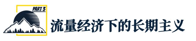 「此生必跑」的环四中国户外的昂扬缩影(图12)