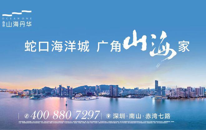 山海丹华府最新消息-网站通知-售楼处公布房价了(图2)