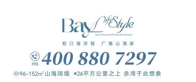 山海丹华府最新消息-网站通知-售楼处公布房价了(图17)