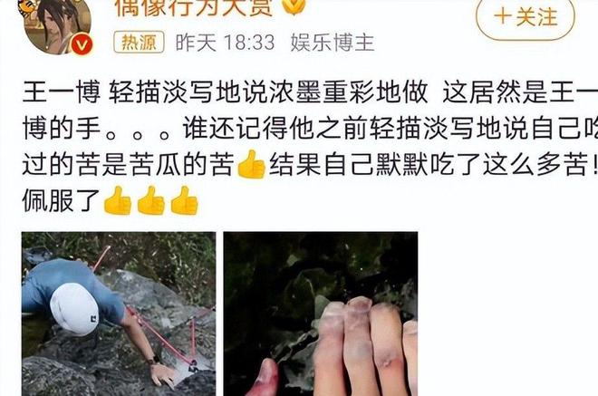 曝王一博在北京挑战攀冰装备简陋冻得鼻脸通红10月份刚受重伤(图2)