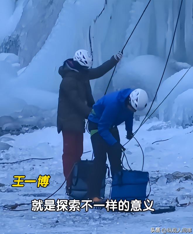 曝王一博在北京挑战攀冰装备简陋冻得鼻脸通红10月份刚受重伤(图5)