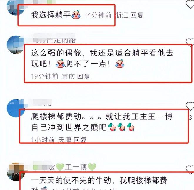 曝王一博在北京挑战攀冰装备简陋冻得鼻脸通红10月份刚受重伤(图12)