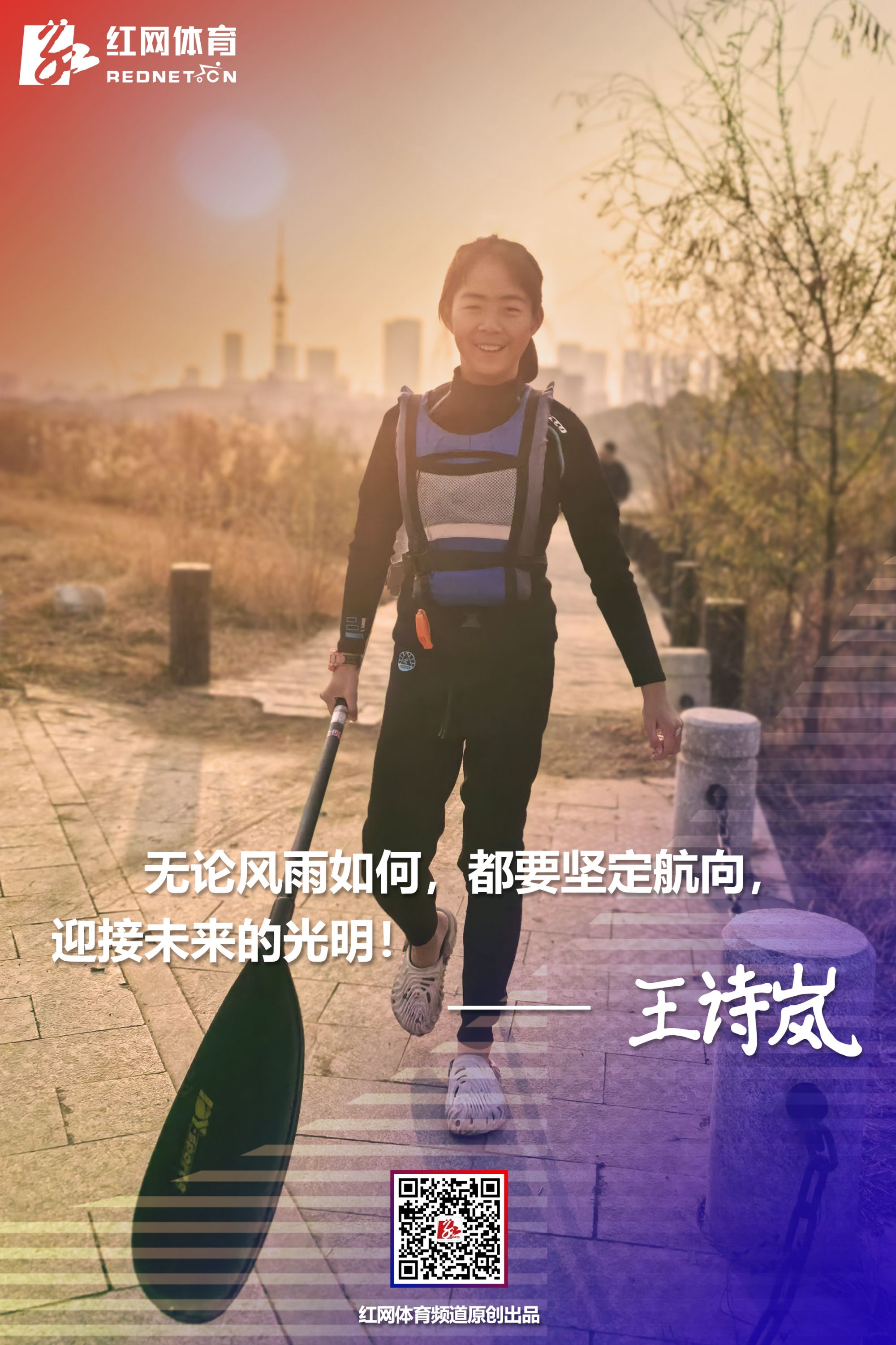 追梦少年｜王诗岚：轻舟起航乘风破浪(图3)