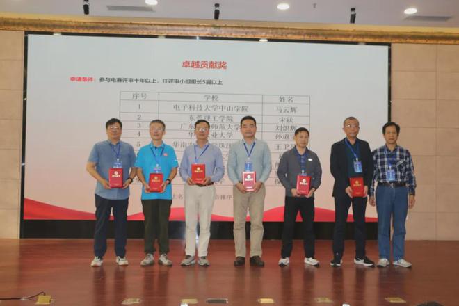 华珠人工智能学院教师参加广东省本科高校电子信息类专业教指委(图3)