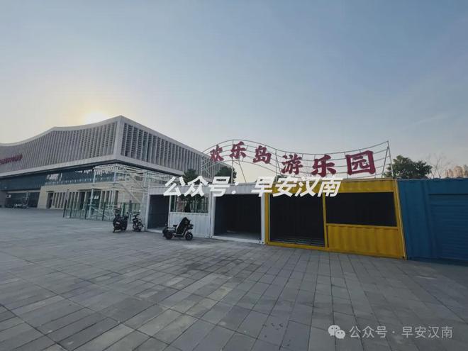 汉南首个大型户外儿童游乐园来了！选址这里