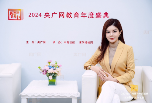 启航教育荣获2024(图2)