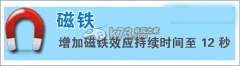 疯狂攀岩家全道具图文详解(图5)