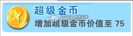 疯狂攀岩家全道具图文详解(图3)