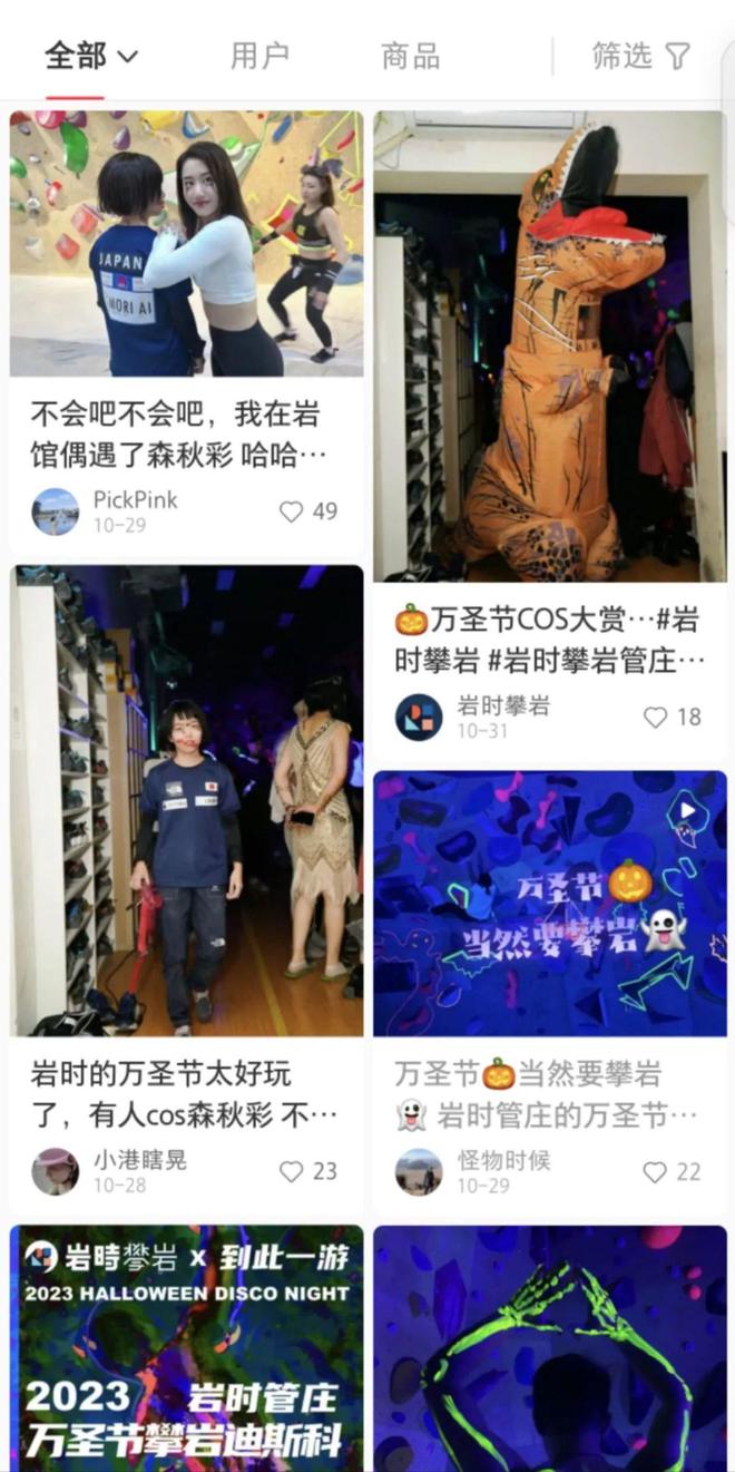 不想精神内耗的打工人开始在岩壁上较劲了(图2)