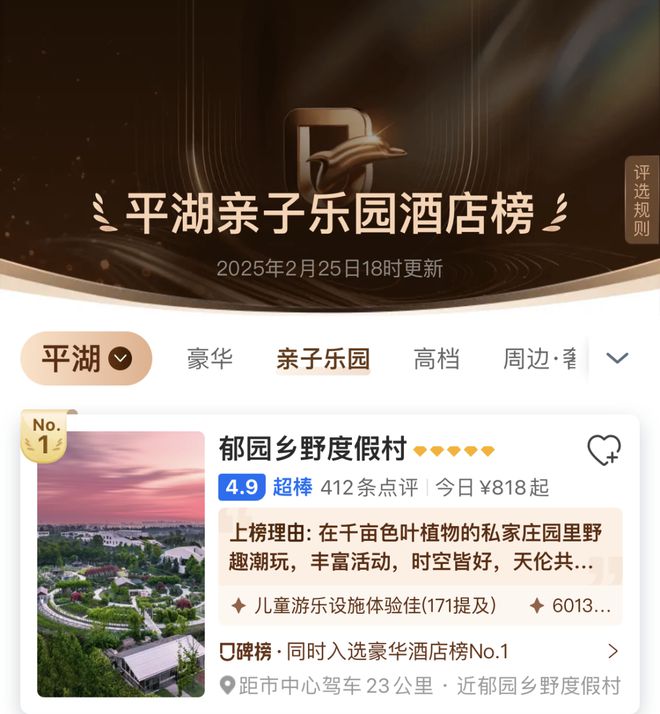 被问爆的春游团建地平湖这里的野炊婚礼一条龙承包(图2)