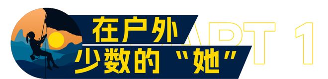 站出去看见她成为高山