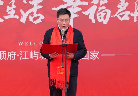 湖南顺府置业有限公司顺府江屿城项目交付揭牌仪式隆重举行(图4)