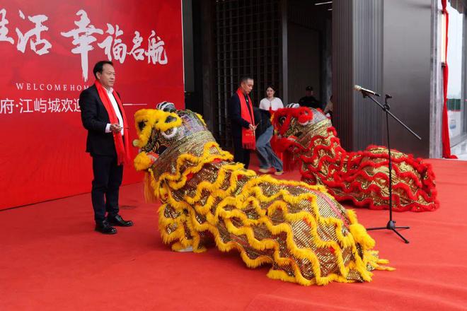 湖南顺府置业有限公司顺府江屿城项目交付揭牌仪式隆重举行(图7)