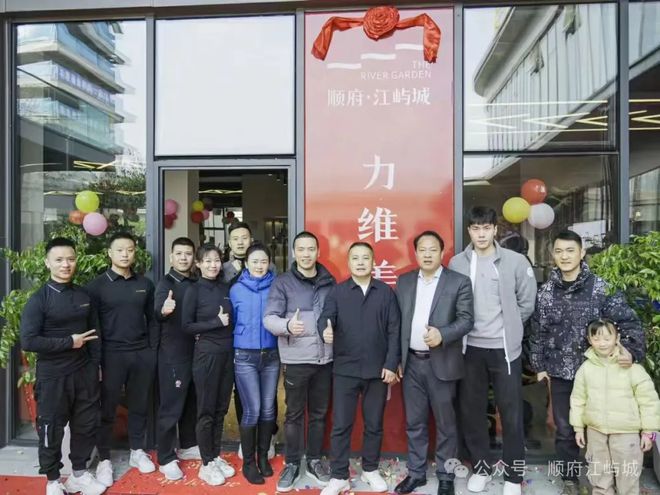 湖南顺府置业有限公司顺府江屿城项目交付揭牌仪式隆重举行(图22)