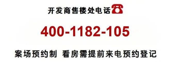 ☼松江区「泗泾绿中海」发布售楼处电话地址-楼盘详情(图7)