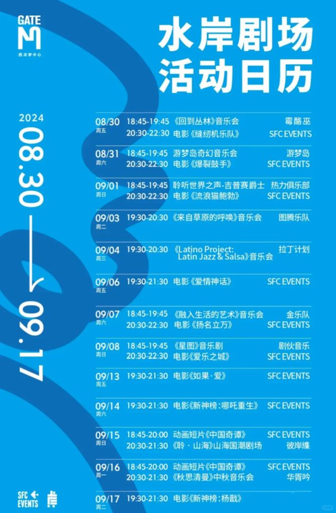 2024上海最新爆火滨水街区商业——GateM西岸梦中心(图39)