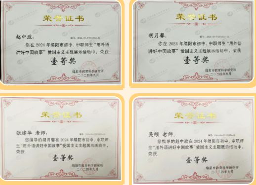 名校巡礼专栏初中篇：江油外国语学校(图8)