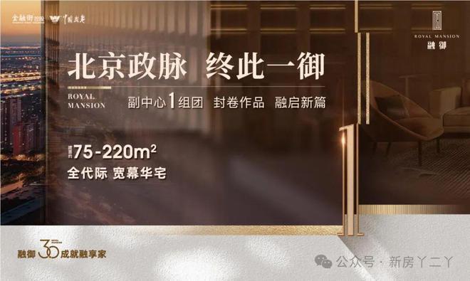武夷融御售楼处电话武夷融御售楼处位置营销中心