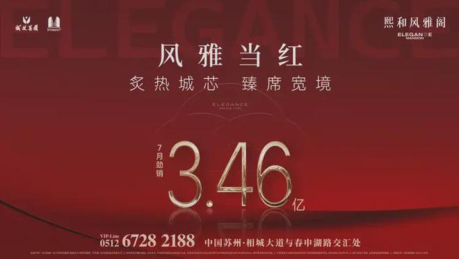 熙和风雅阁（售楼处）2025网站-楼盘评测-价格-户型-停车位(图6)