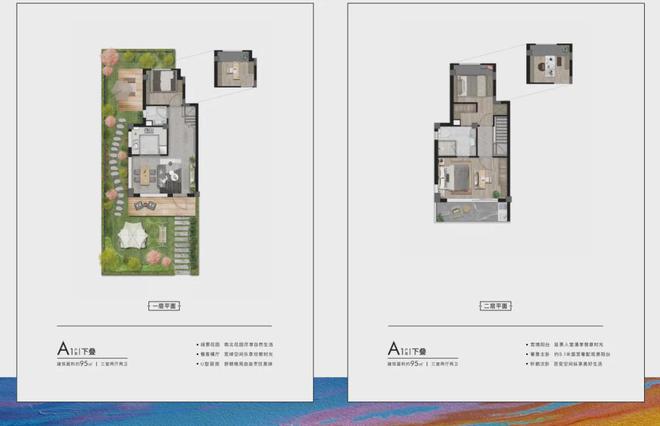 崇明岛东滩海上明月约95-150㎡叠墅总价约280万起附预约通道(图7)