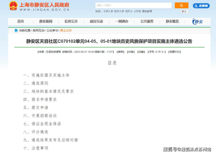 静安玺樾(售楼处)首页网站-2025楼盘评测_静安玺樾售楼处样板间价格户型(图1)