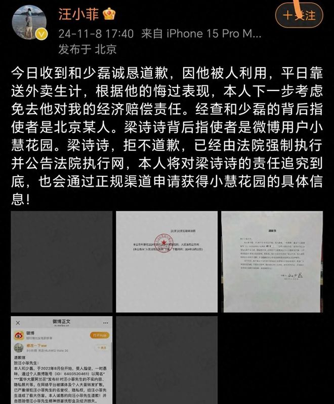 新进展！汪小菲赢了！拒不道歉的梁某诗法院对她采取限高措施了